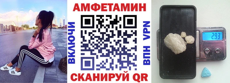 Amphetamine Premium Озёрск