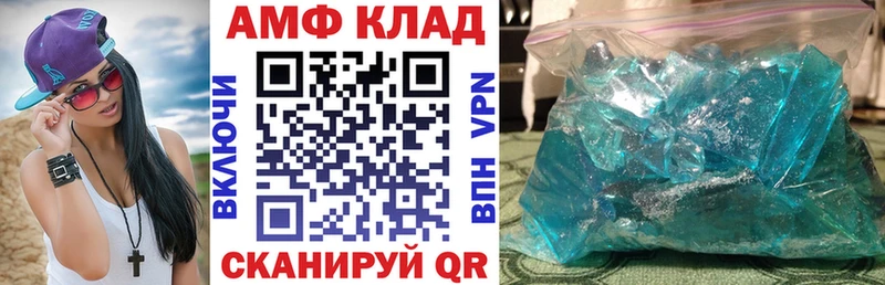 Amphetamine Розовый  Озёрск 