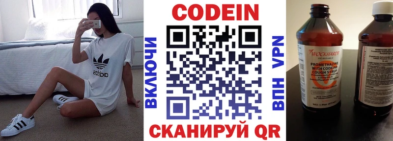 даркнет сайт  Озёрск  гидра сайт  Codein напиток Lean (лин) 