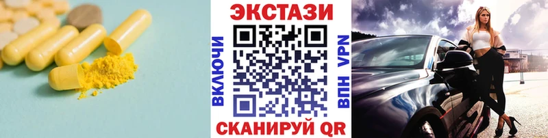 купить закладку  Озёрск  ЭКСТАЗИ ешки 