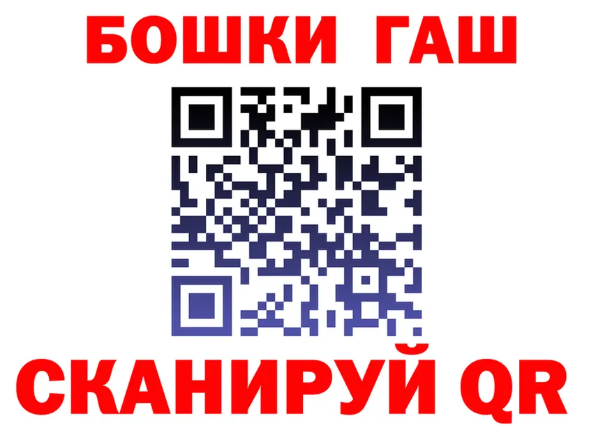 ГАШ ice o lator ссылка площадка МЕГА Озёрск