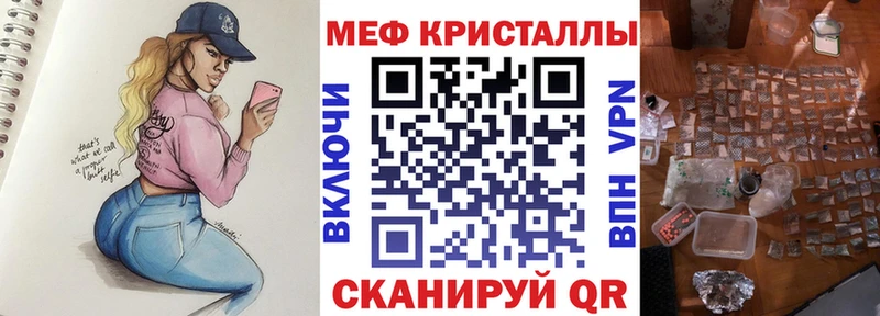 Меф кристаллы  наркошоп  Озёрск 