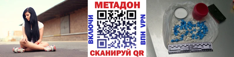 МЕТАДОН кристалл  Озёрск 